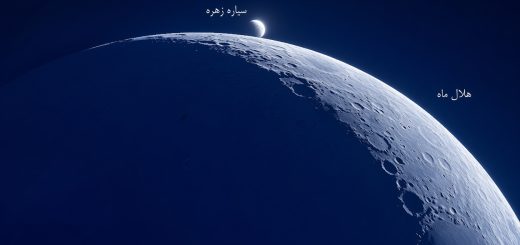 اختفای ماه و زهره